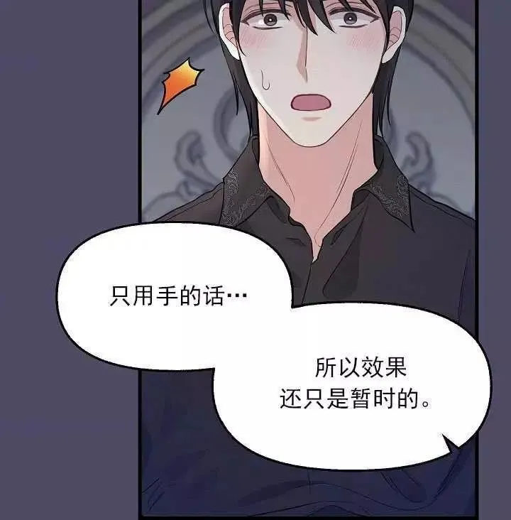 第53话 第63页