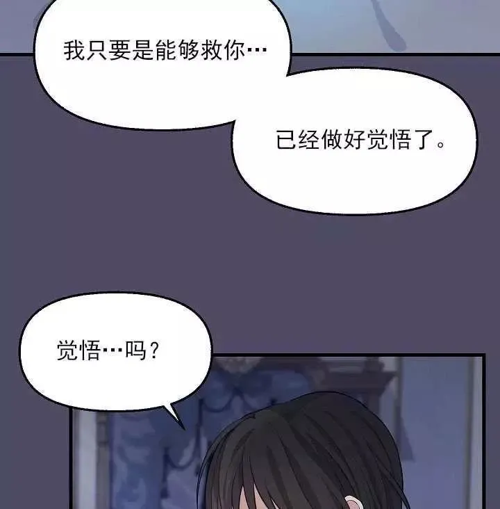 第53话 第65页