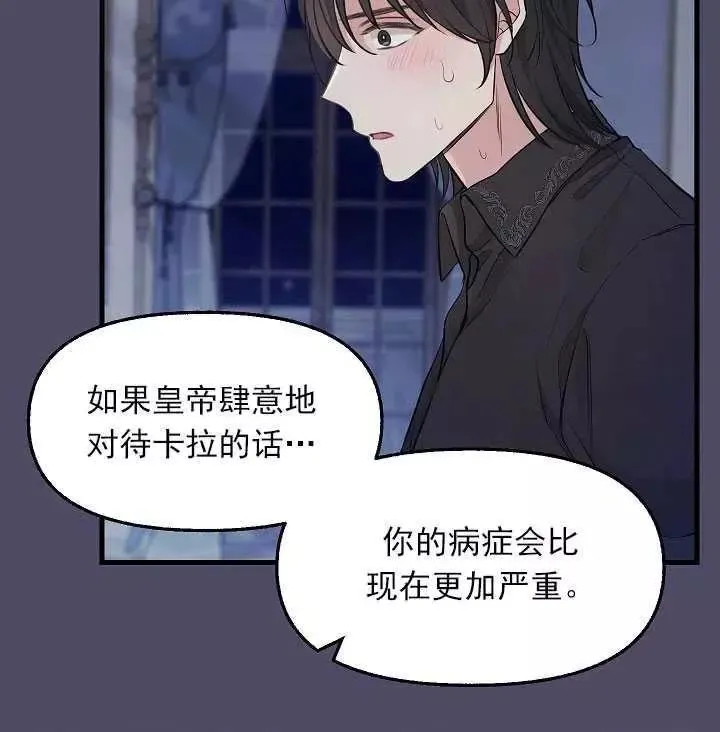 第53话 第66页
