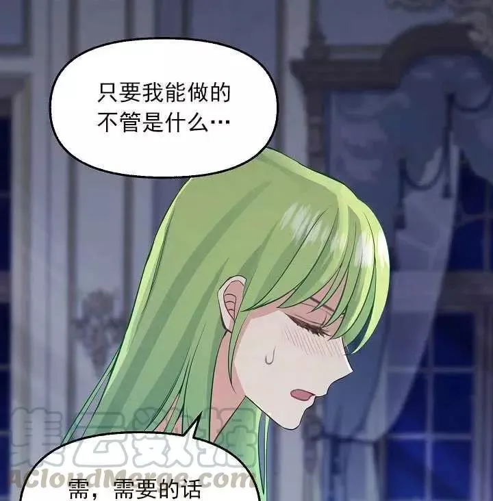 第53话 第67页