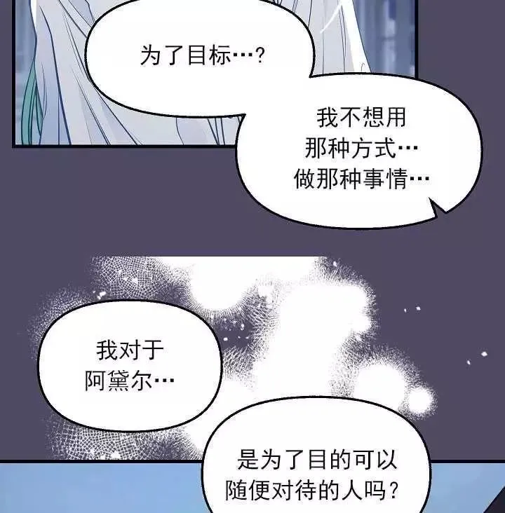 第53话 第71页