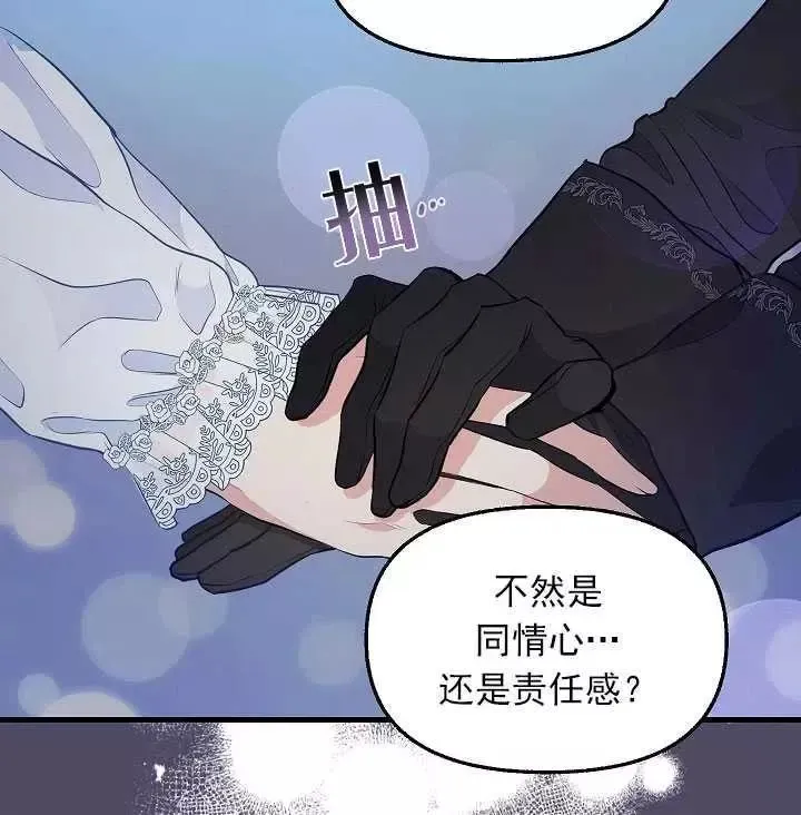 第53话 第72页