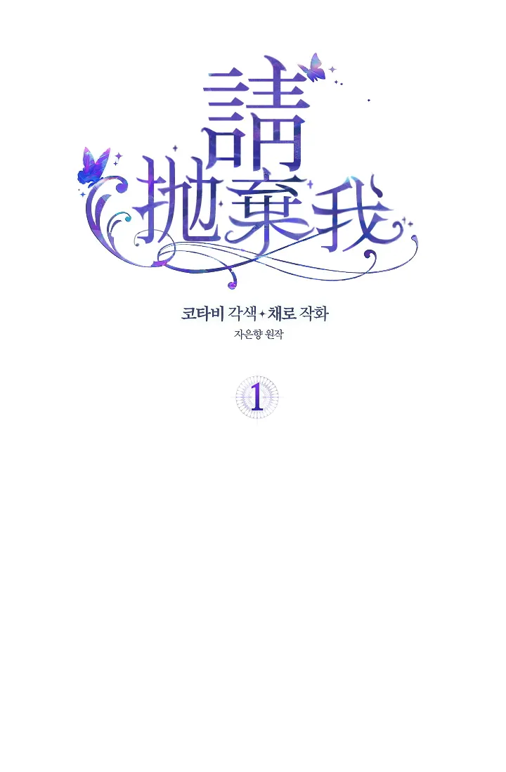 1话 第2页