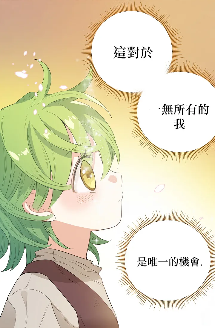 1话 第14页
