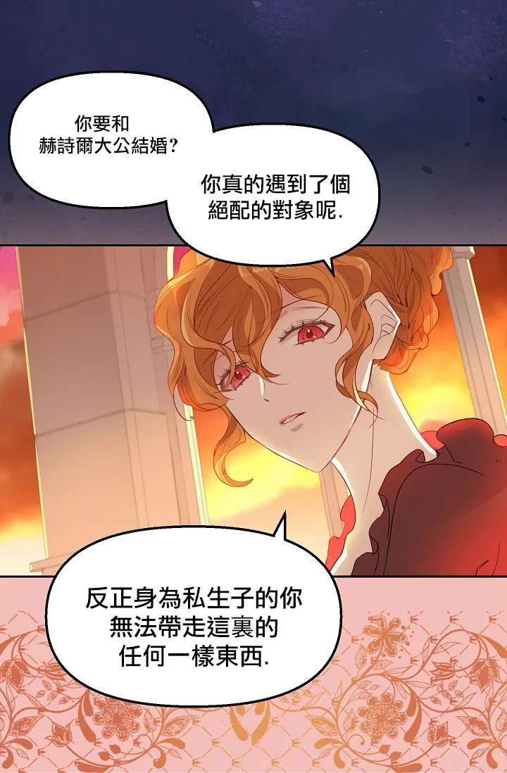 1话 第17页