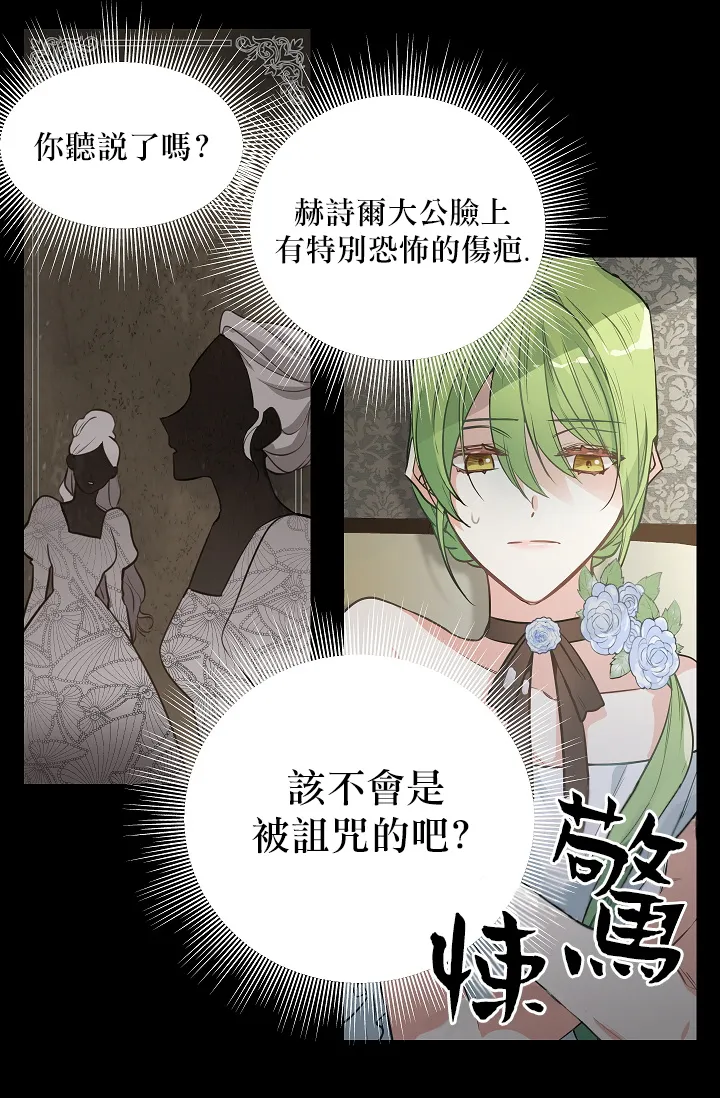 1话 第21页