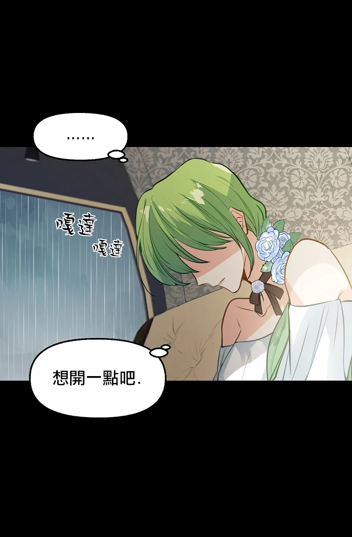 1话 第23页
