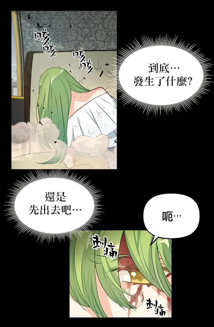 1话 第32页