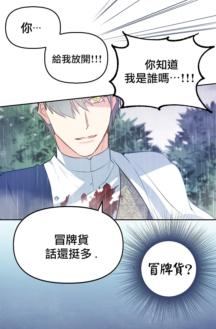 1话 第37页
