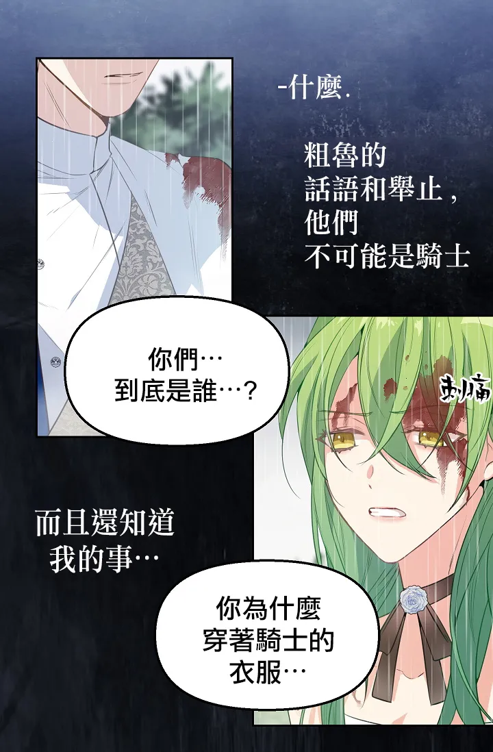 1话 第38页