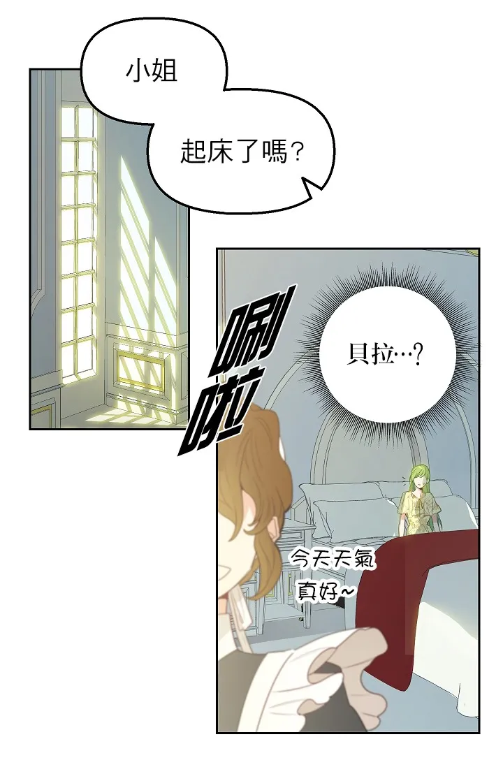 2话 第3页
