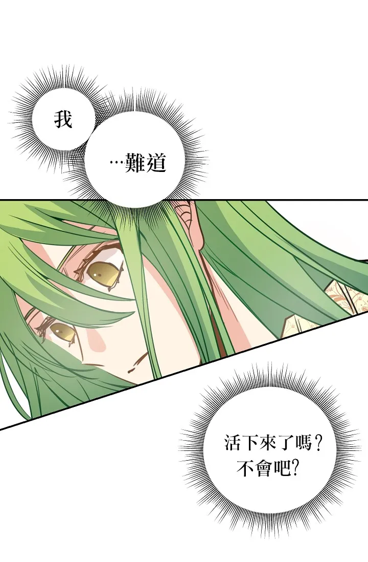 2话 第4页