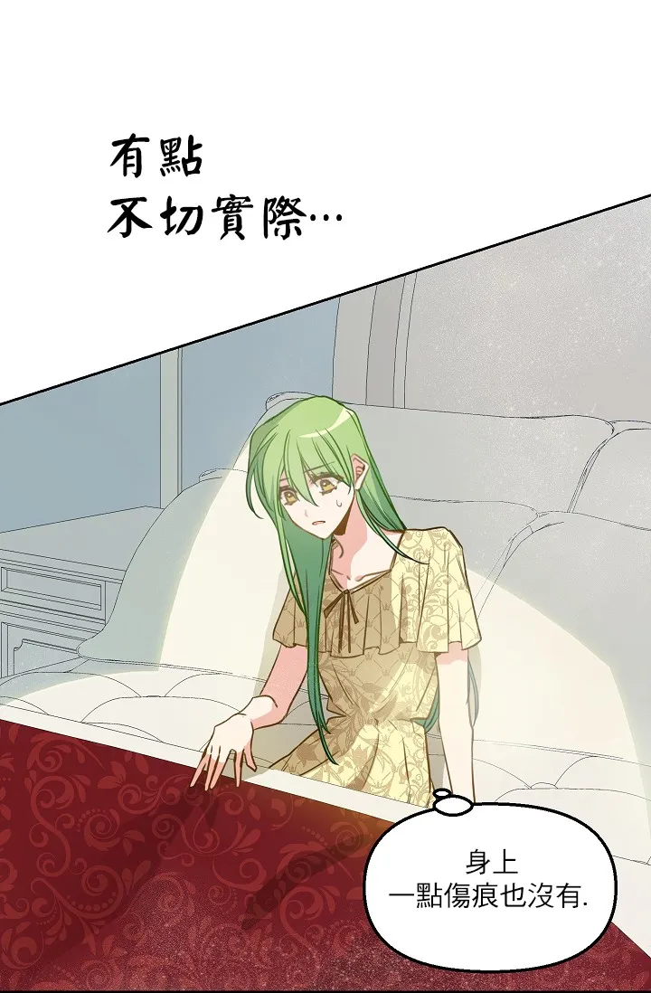 2话 第5页