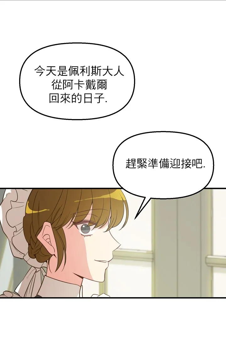2话 第6页