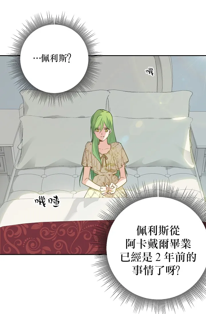 2话 第7页