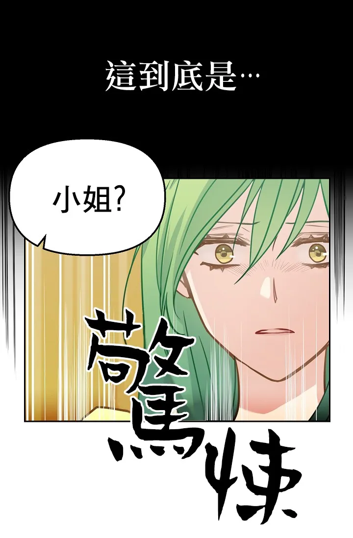 2话 第8页
