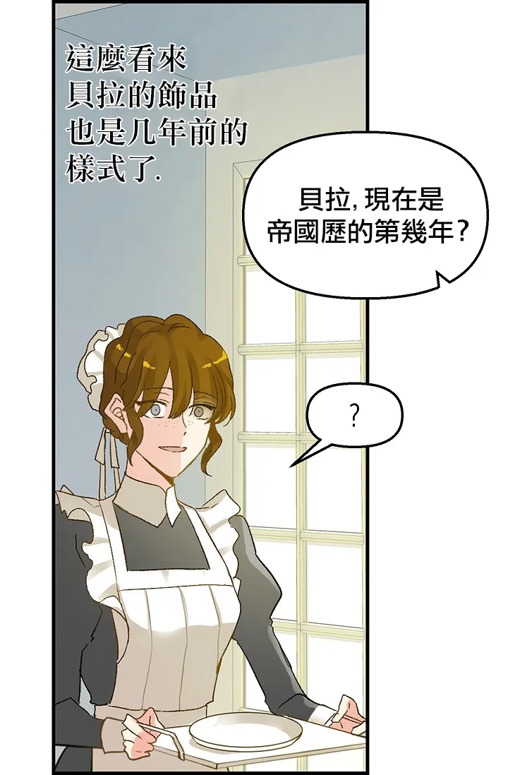 2话 第9页