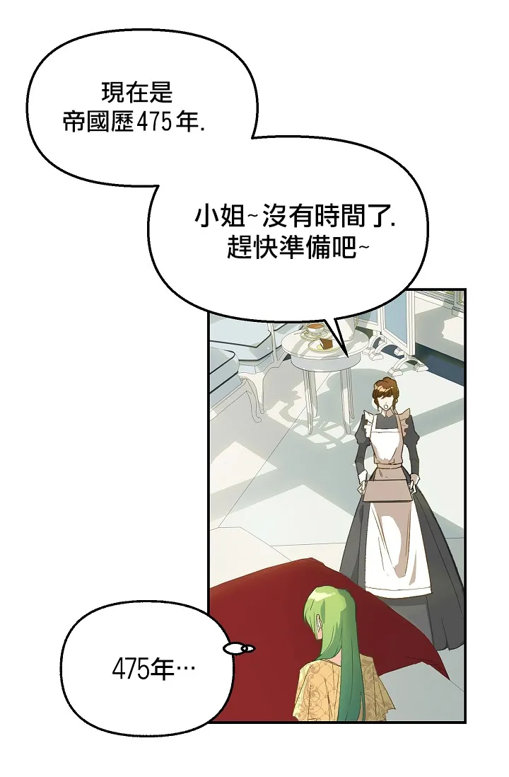 2话 第10页