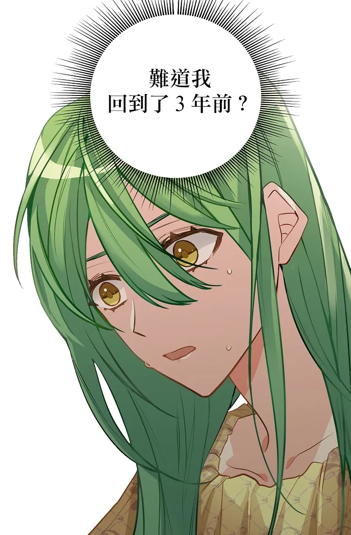 2话 第11页