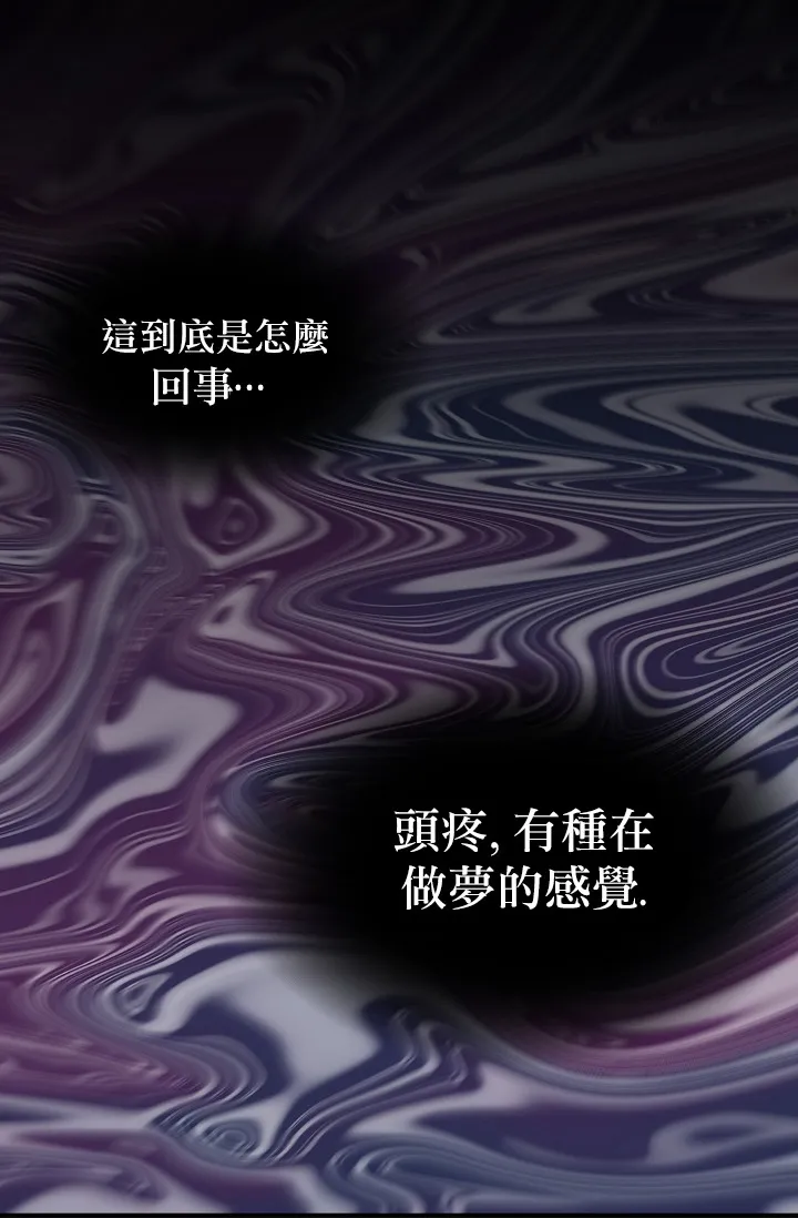 2话 第12页