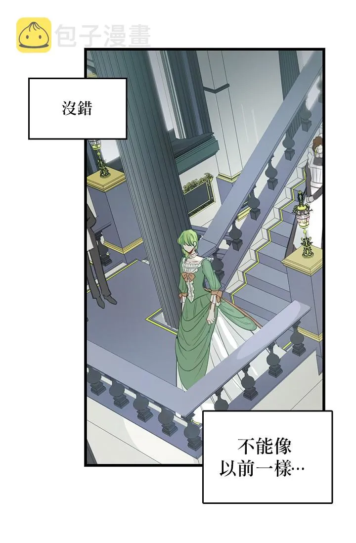 2话 第17页