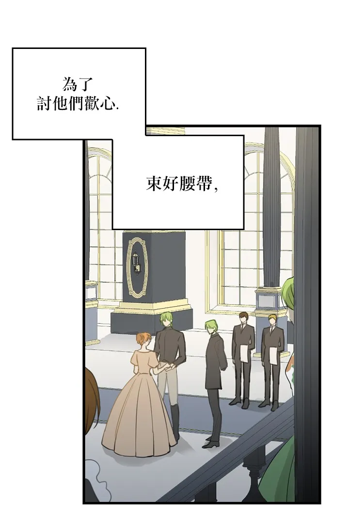 2话 第18页
