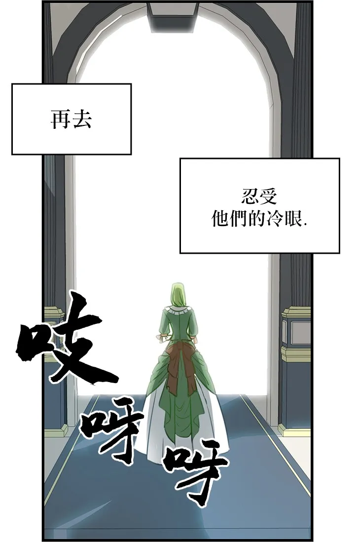 2话 第20页