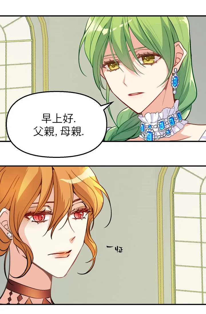 2话 第21页