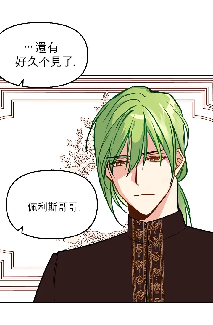 2话 第22页