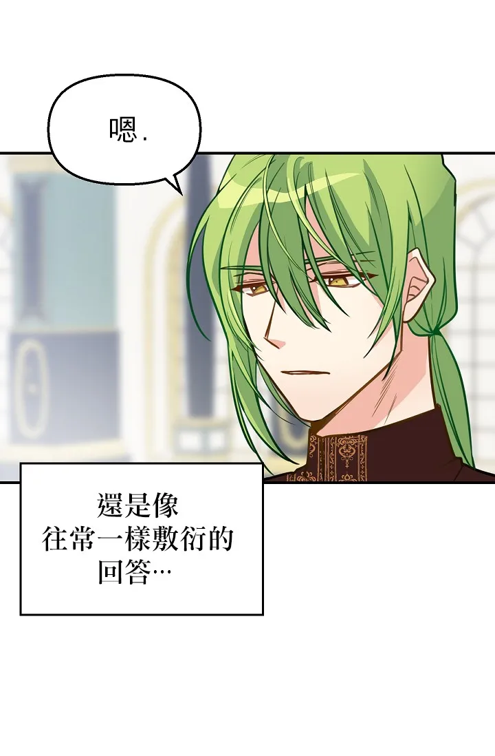 2话 第23页