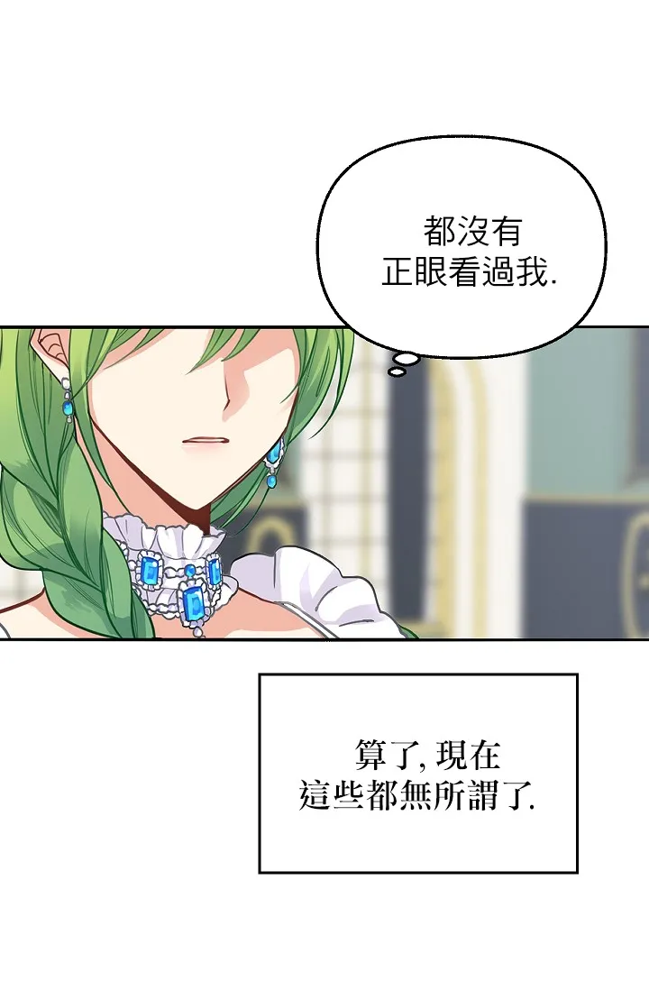 2话 第24页