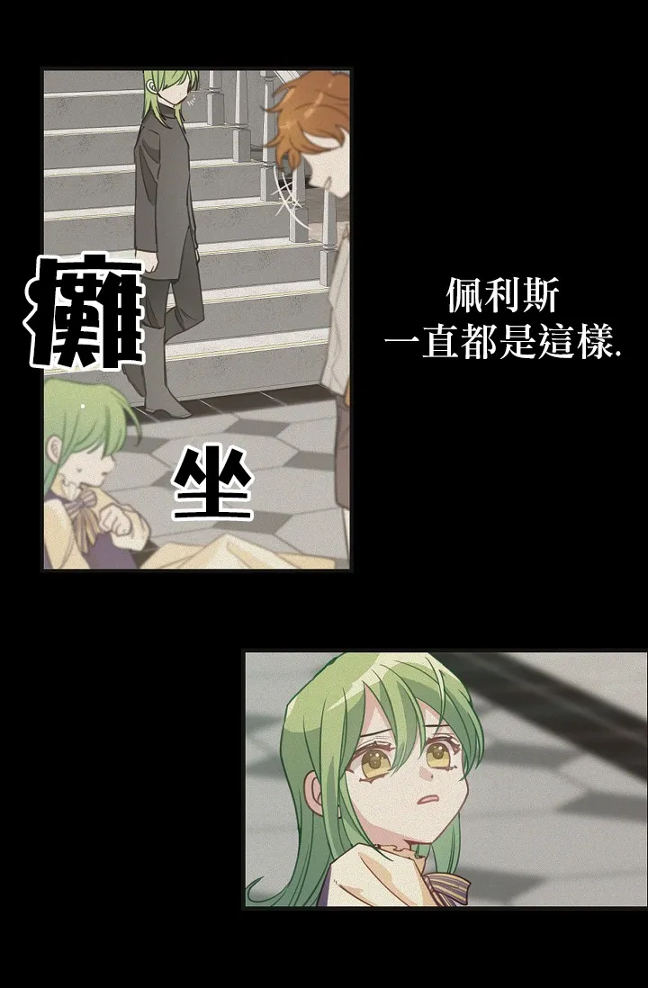 2话 第25页