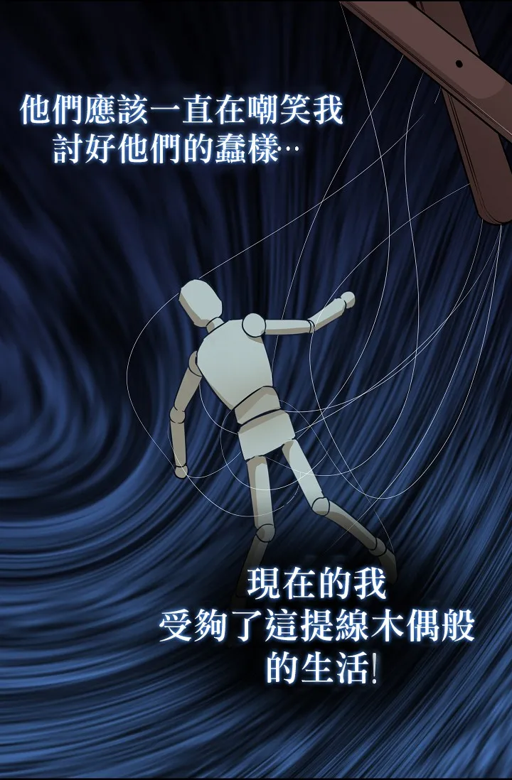 2话 第28页