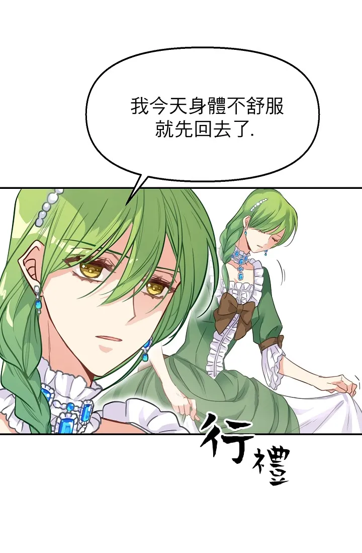 2话 第30页