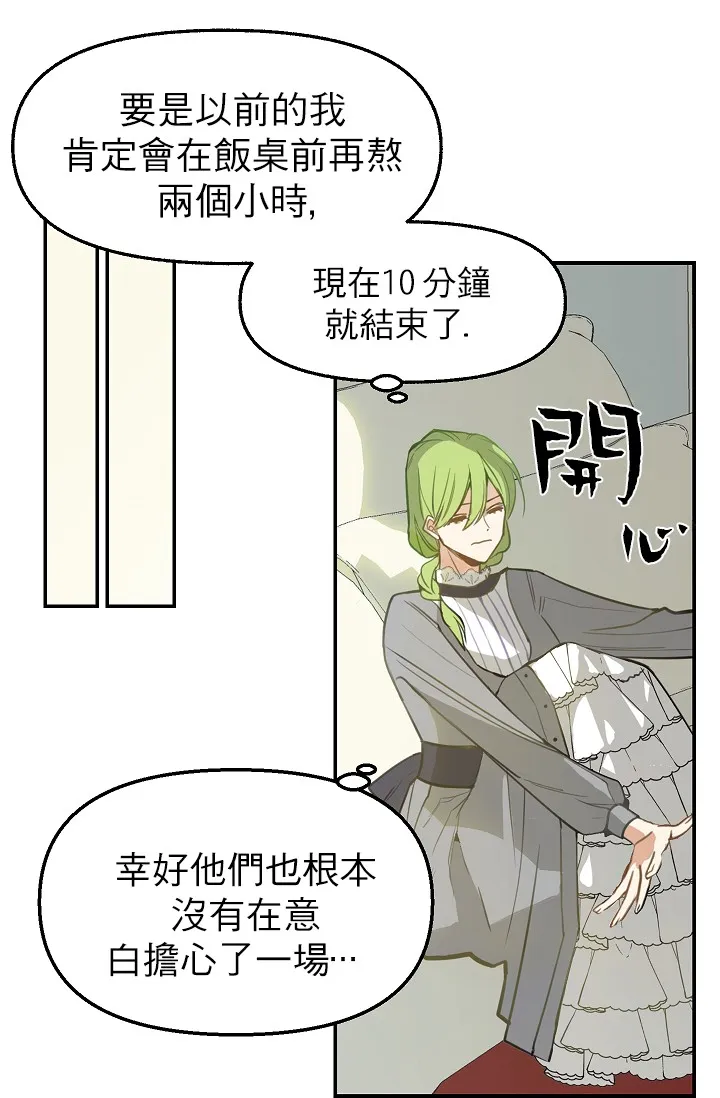 2话 第31页