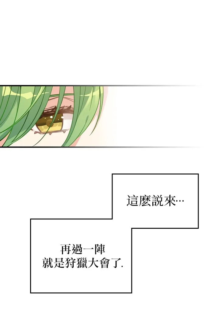 2话 第32页