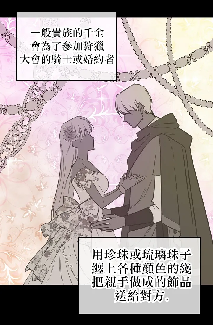 2话 第33页