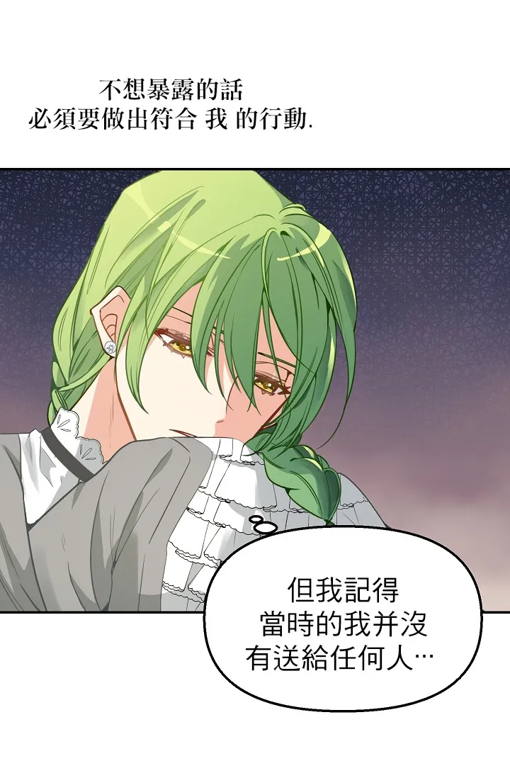 2话 第34页