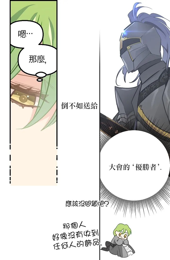 2话 第35页
