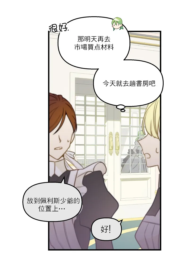 2话 第36页