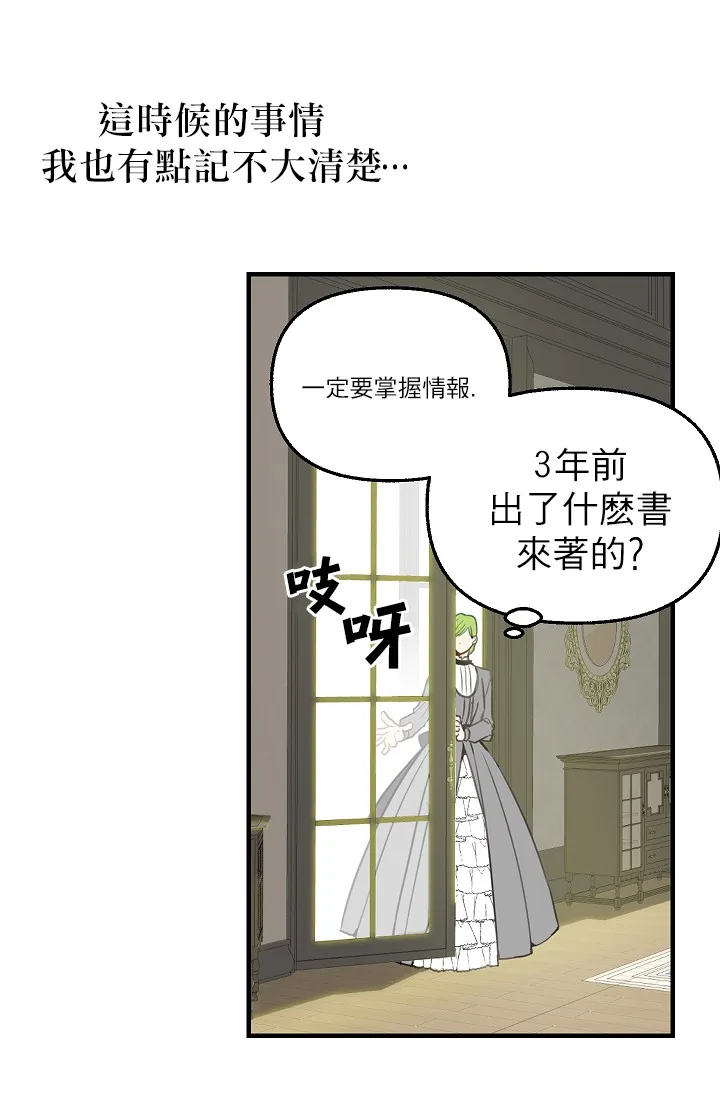 2话 第37页
