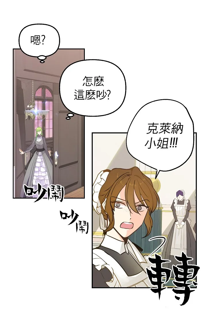 2话 第39页