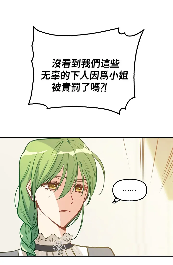 2话 第41页