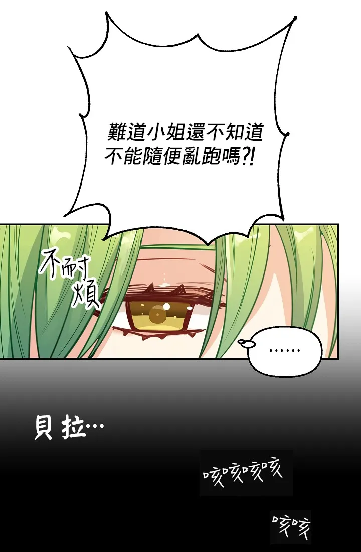 2话 第42页