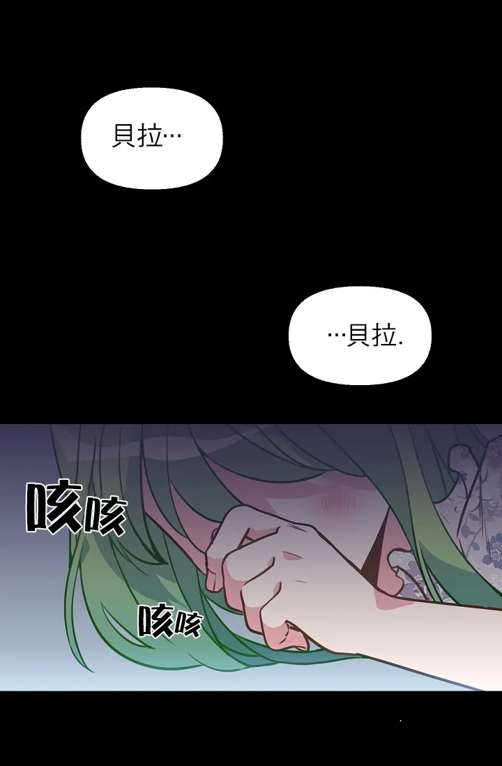 2话 第43页