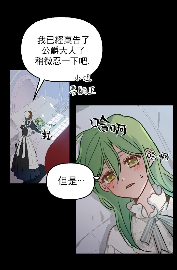 2话 第44页