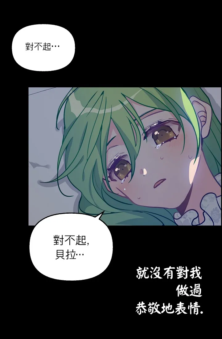 2话 第46页