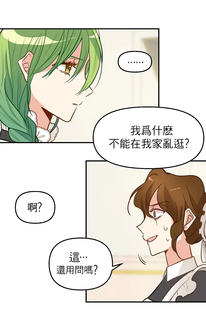 2话 第48页