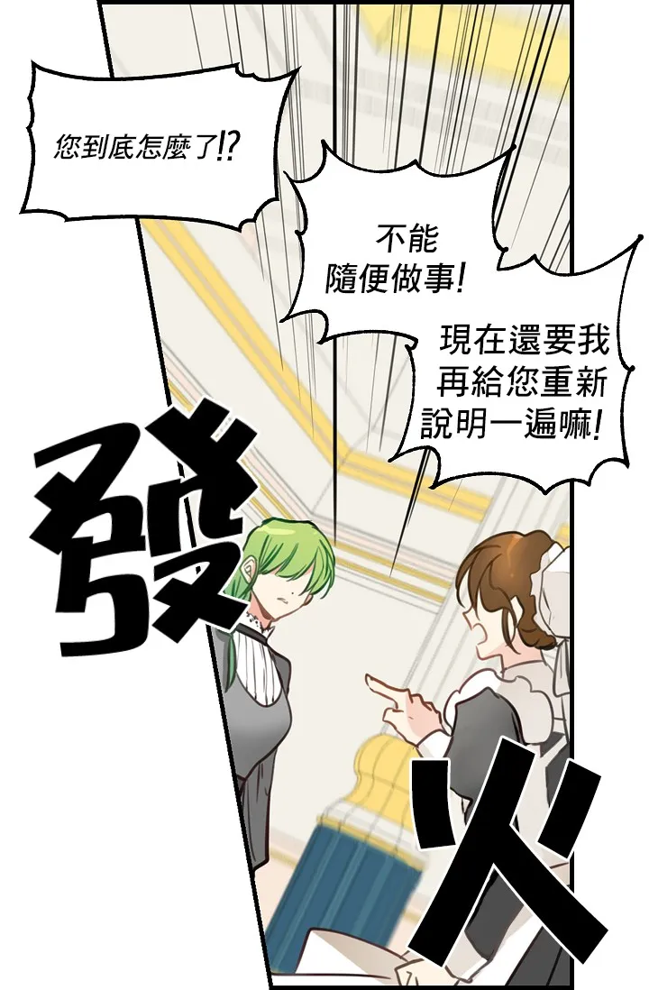 2话 第49页