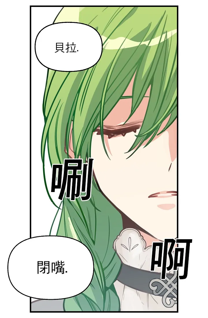 2话 第51页